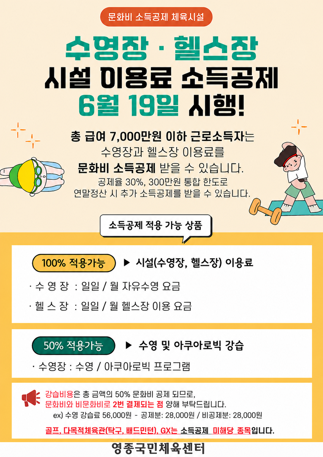 문화비.png