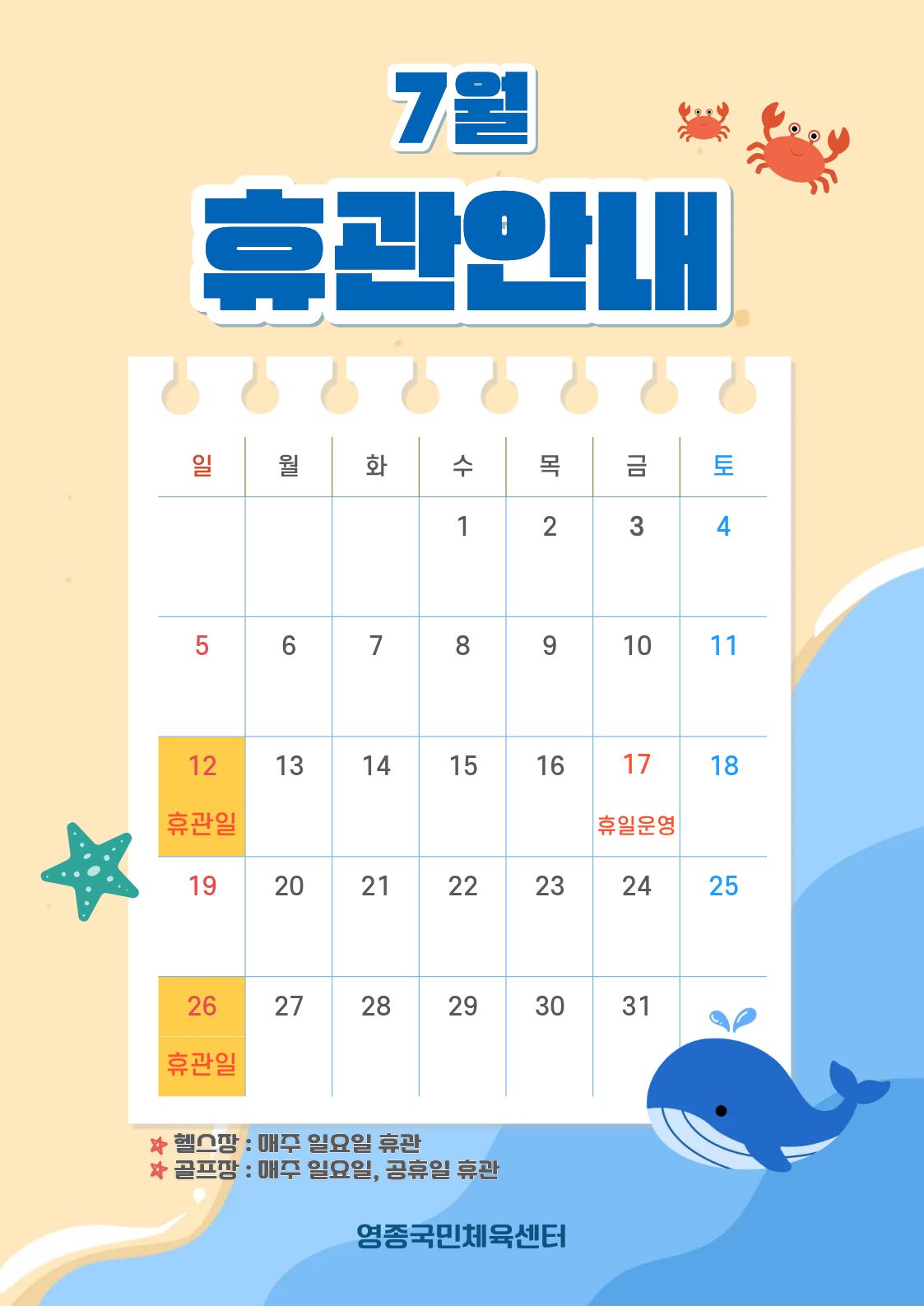 휴관안내 5월- 복사본 (1) (1).jpg