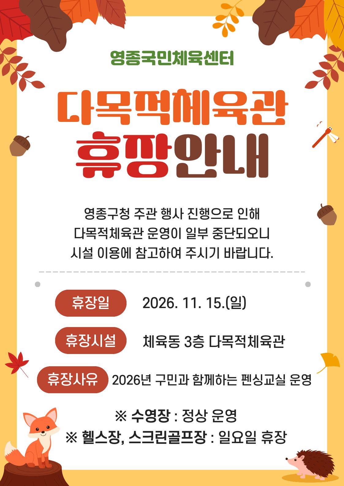 임시휴장.jpg